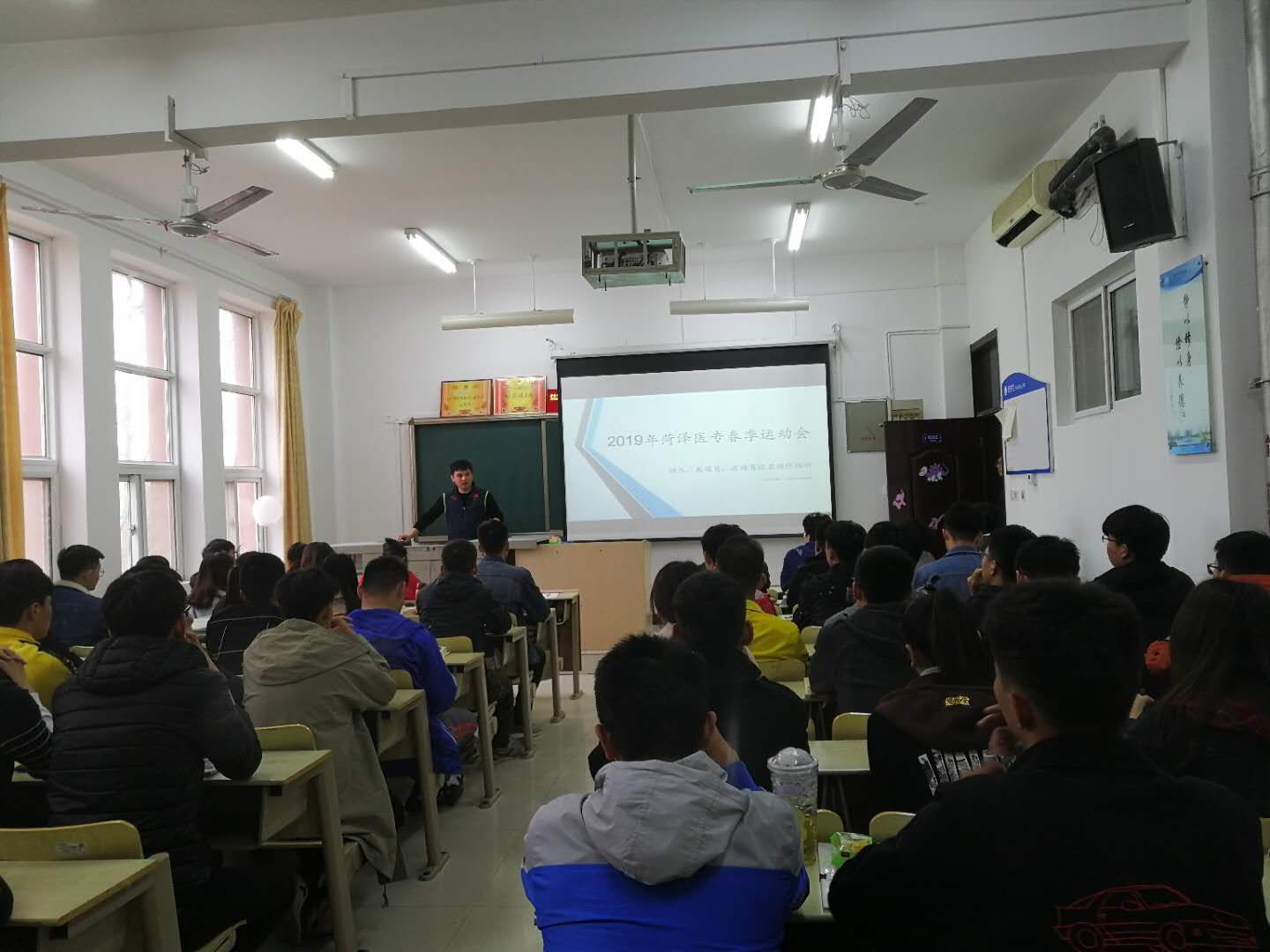 我部体育教研室召开备战2019年菏泽医专春季运动会领队教练员会议