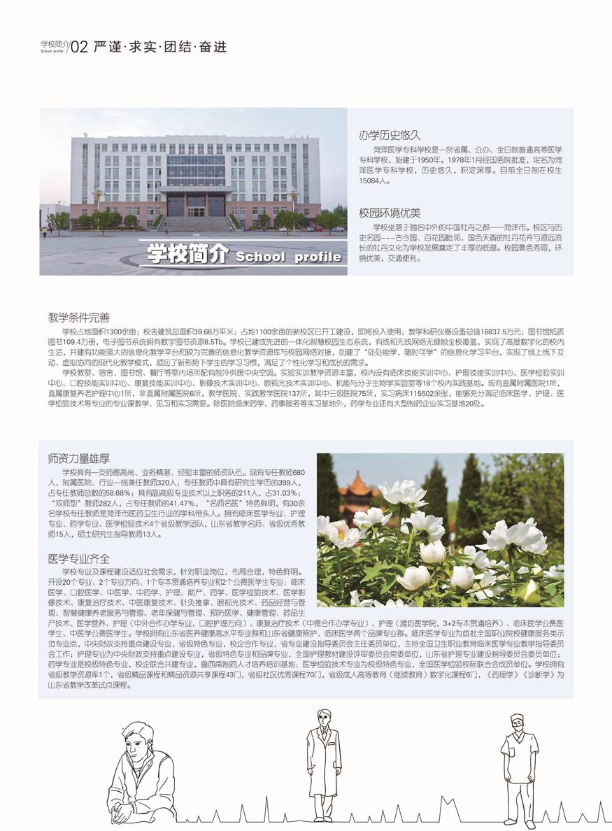 https://www.hzmc.edu.cn/__local/8/BB/D0/740926BB3368ECF381DEE003E4D_646E2A94_19769B.jpg