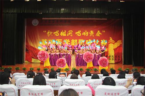 基础医学部“歌唱祖国,唱响青春”歌咏比赛圆满落幕