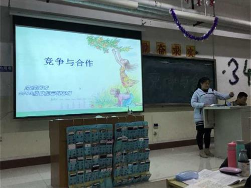 菏泽医专基础医学部2015级口腔三四班开展“竞争与合作”主题班会