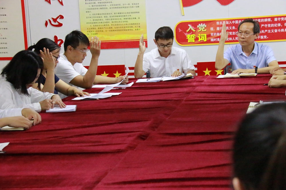 我系第一党支部召开预备党员接收大会