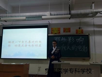 2016级口腔1.2班举行“那些影响一代人的电影”主题班会