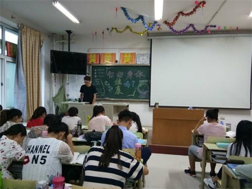 2016级口腔7.8班成功举办“你的身体健康吗”主题班会