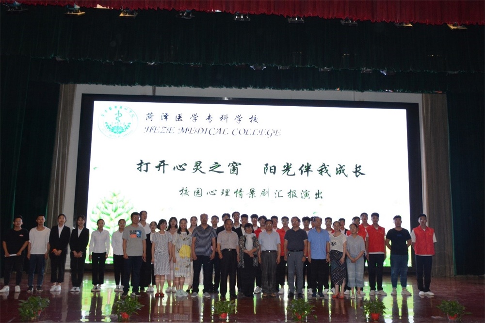 我校成功举办“打开心灵之窗,阳光伴我成长”校园心理情景剧汇报演出