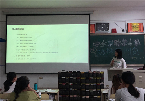 2018级口腔七、八班成功举办“禁毒禁赌，从我做起”主题班会