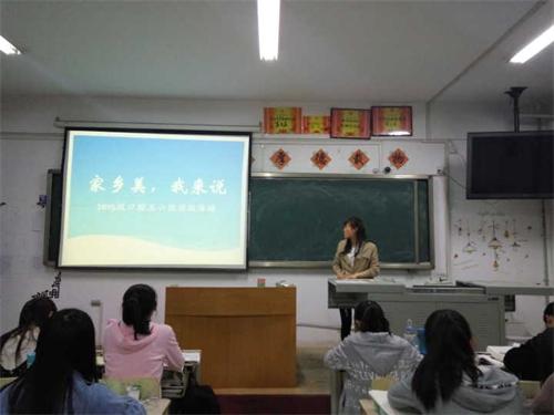 2015级口腔5.6班成功举办“家乡美,我来说”班级活动