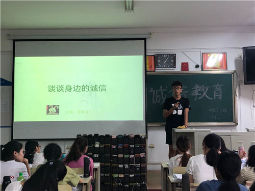 2018级口腔7、8班成功举办“诚信教育”主题班会