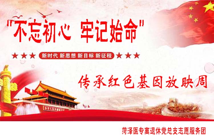 离退休志愿服务团开展志愿服务活动