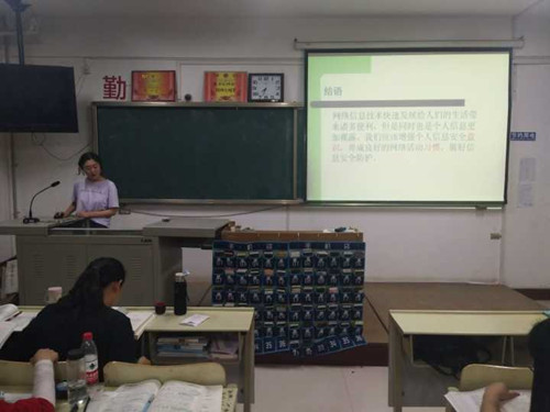 2017级口腔3.4班成功举办“个人信息的安全防护”主题班会