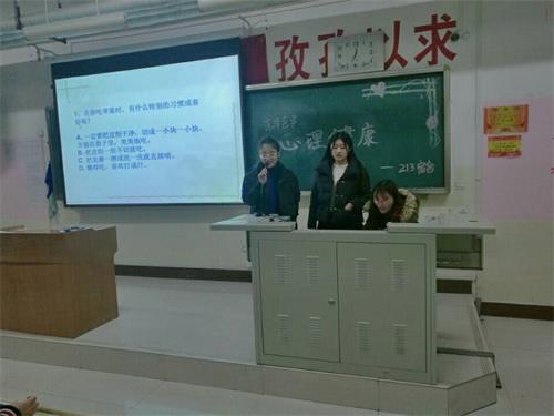菏泽医专基础医学部2016级口腔医学3.4班举办“心理健康”主题班会