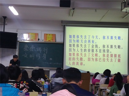 2016级口腔7、8班举行"崇德端行,文明修身"主题班会