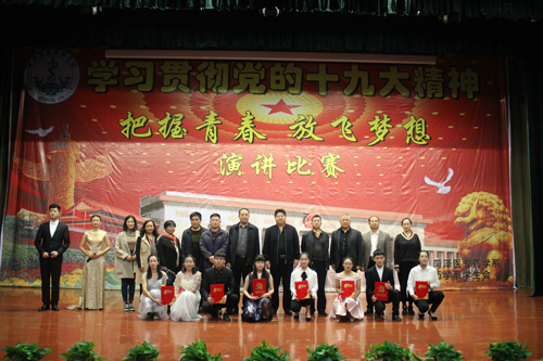 我校药学系举办“把握青春 放飞梦想”演讲比赛