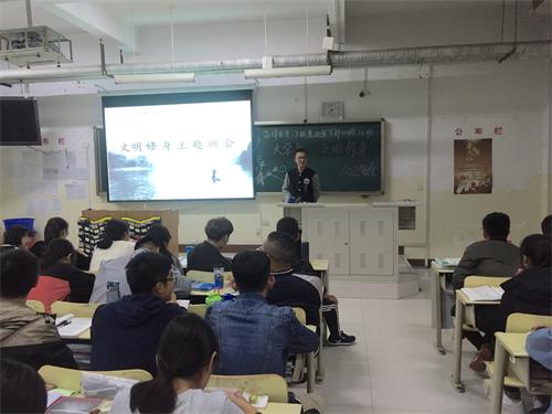2017级口腔1.2班成功举办“大学生文明修身”主题班会
