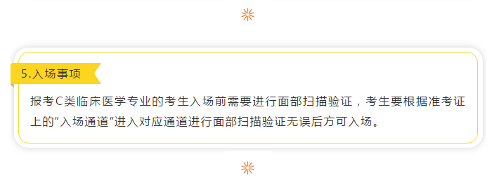 菏泽医专2019年第二批单独招生考试提示