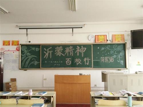 2016级5、6班成功举办“学习沂蒙精神”活动