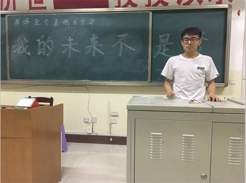 2016级口腔医学3.4班举办“我的未来不是梦”主题活动