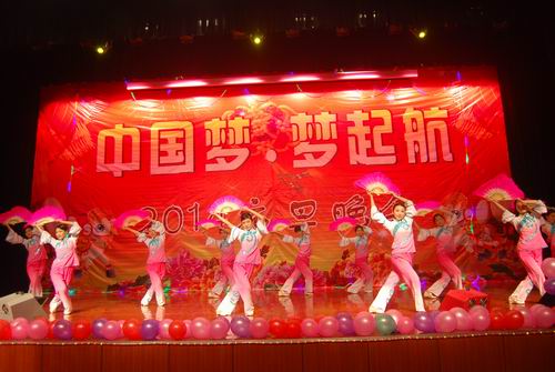 我校举办2014年教职工元旦晚会