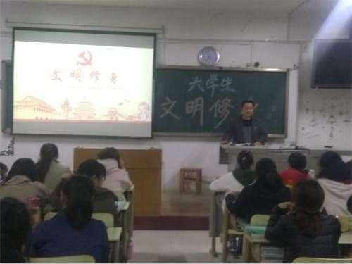 2017级口腔5.6班成功举办“大学生文明修身”主题班会