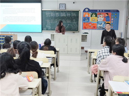 2017级口腔1.2班成功举办“识别诈骗伎俩,我的安全我做主”主题班会