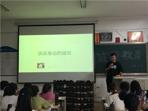 2018级口腔7、8班成功举办“诚信教育”主题班会