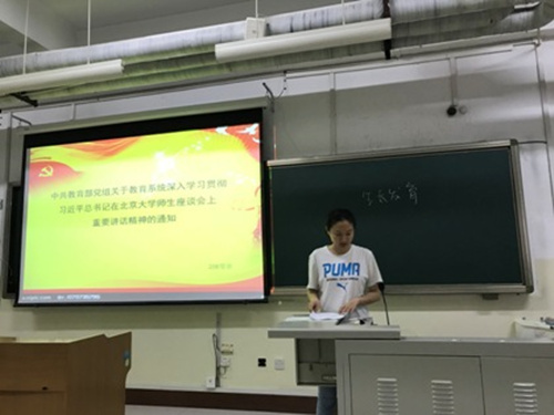 2016级口腔1.2班成功举办 “发展社会主义,实现中国梦”主题班会