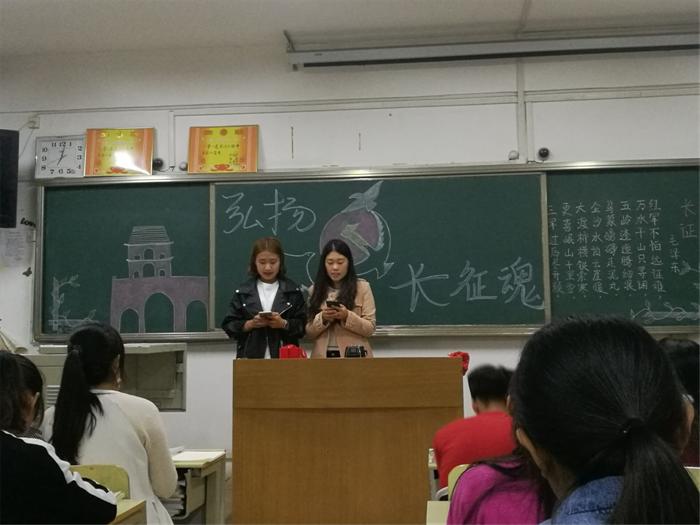 2016级口腔7、8班举办“弘扬长征魂,共筑中国梦”主题班会