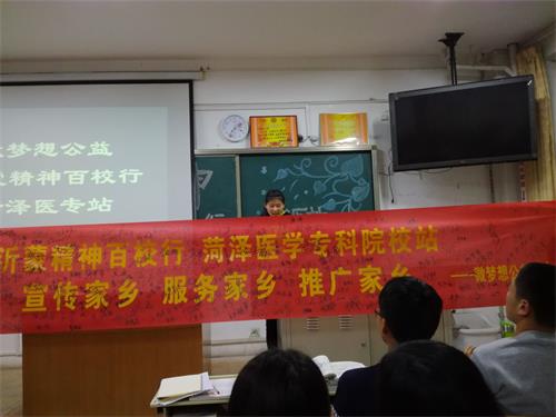 2016级5、6班成功举办“学习沂蒙精神”活动