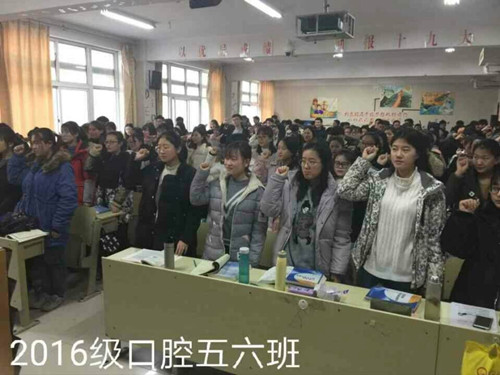 2016级口腔5.6班成功举办“人之立信,金榜题名”宣誓活动