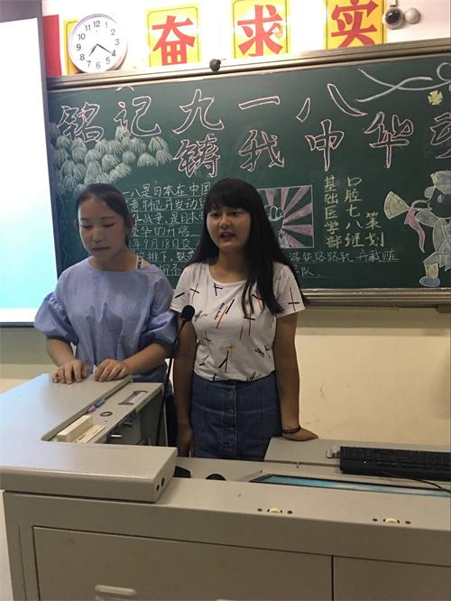 2017级口腔7.8班成功举办“九一八”主题班会