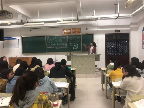 2018级口腔3.4班成功举办“弘扬社会主义核心价值观”主题班会
