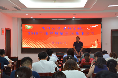我校学生处组织2019年全体辅导员第三次集中学习活动