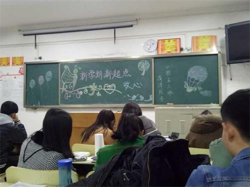 2016级口腔5、6班成功举办“新学期，新起点”主题班会