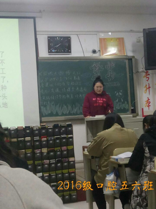 2016级口腔5.6班成功举办“关爱生灵，保护动物”主题班会
