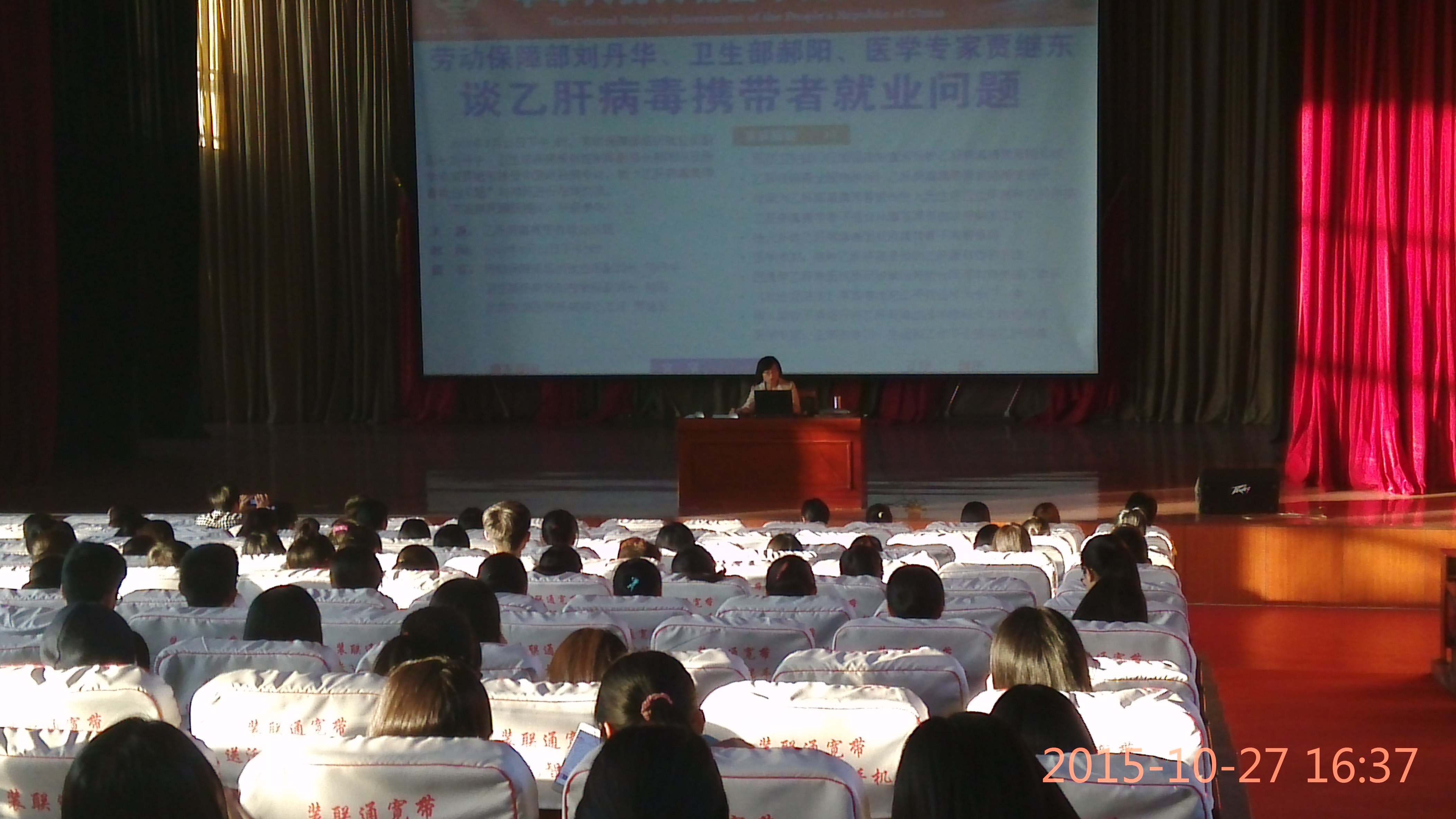 我校举办“乙肝歧视,被放大的威胁”专题讲座