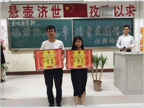 基础医学部成功举办“诵读伟人篇章，培养爱国情怀”经典诵读活动