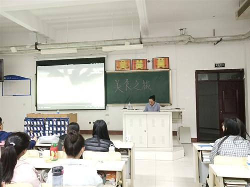 2018级口腔1.2班成功举办“美食中国”主题班会