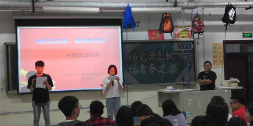 2017级口腔9.10班成功举办“扬党团之帆,荡青春之桨”团日活动
