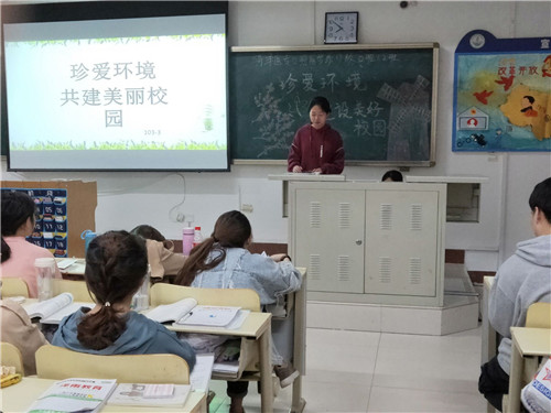 2017级口腔1.2班成功举办“珍爱环境,共建美丽校园”主题班会
