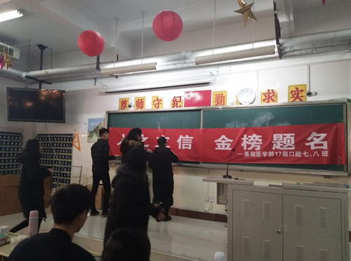 基础医学部举办诚信考试主题活动
