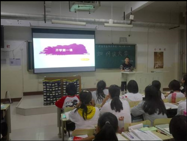 2017级口腔1.2班成功举办“如何读大学,开学第一课”为题的主题班会