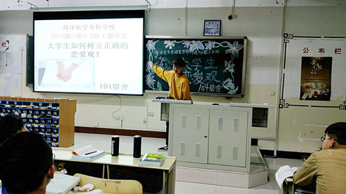 2017级口腔1.2班成功举办“大学生恋爱观”主题班会
