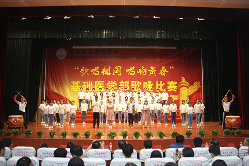 我校基础医学部“歌唱祖国,唱响青春”歌咏比赛圆满落幕