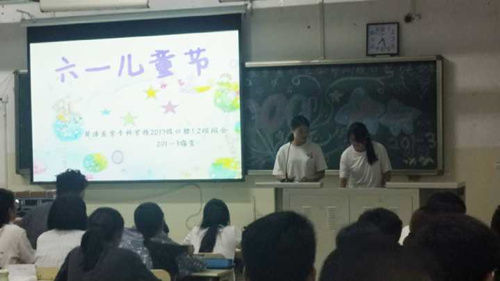 2017级口腔1.2班成功举办“六一”主题班会