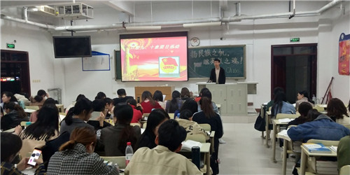 2017级口腔9.10班成功举办“扬民族之帆,继英烈之魂”主题班会