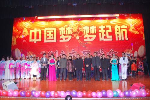 我校举办2014年教职工元旦晚会