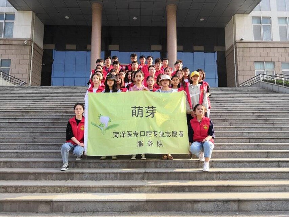 萌芽志愿服务队到菏泽市特教中心开展志愿服务活动