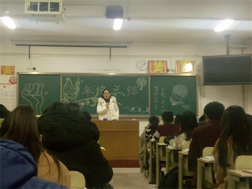 菏泽医专基础医学部2016级口腔五六班成功举办“年终总结”班会