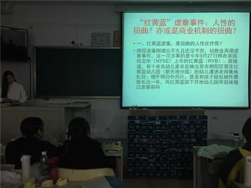 2018级口腔9.10班成功举办“人性”主题班会