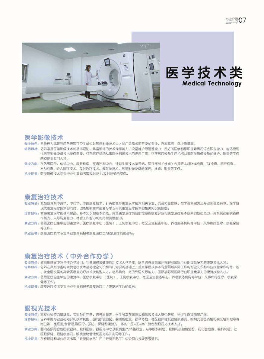 https://www.hzmc.edu.cn/__local/5/6C/1D/EDF1AA155CEA5D03523788C5D42_99867468_14C008.jpg