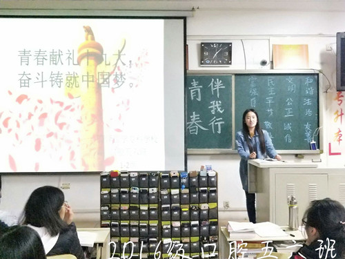 2016级口腔5.6班成功举办“青春献礼十九大”主题班会